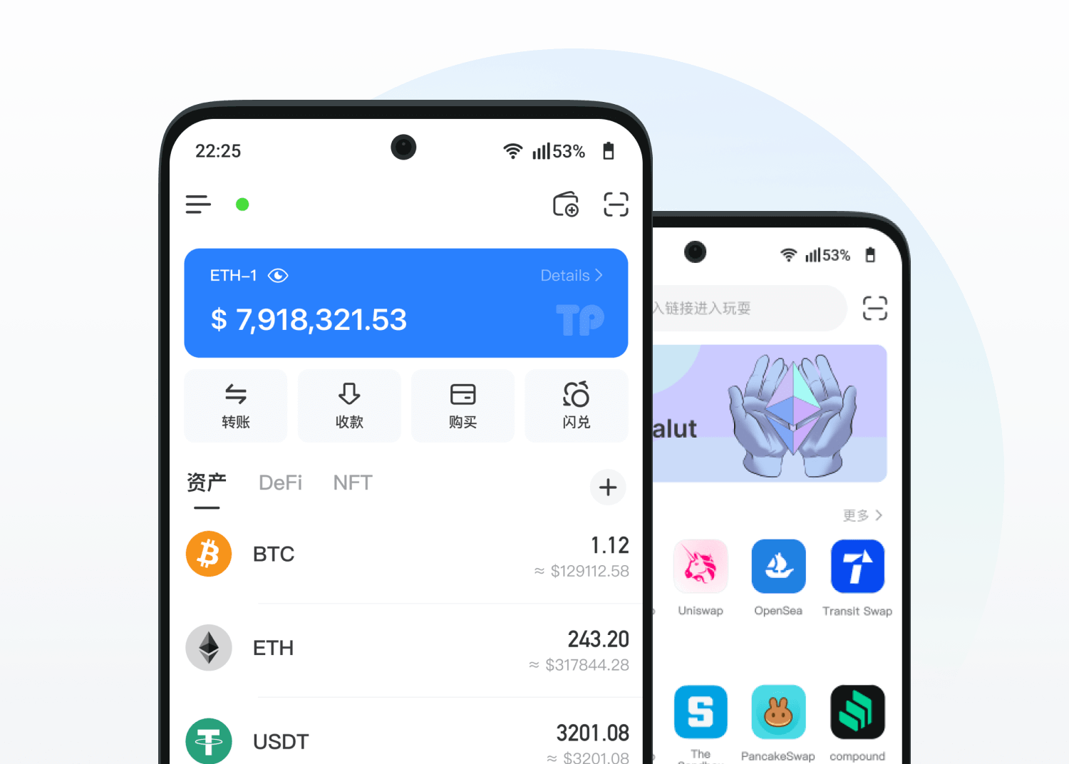 TokenPocket 資產管理功能介面